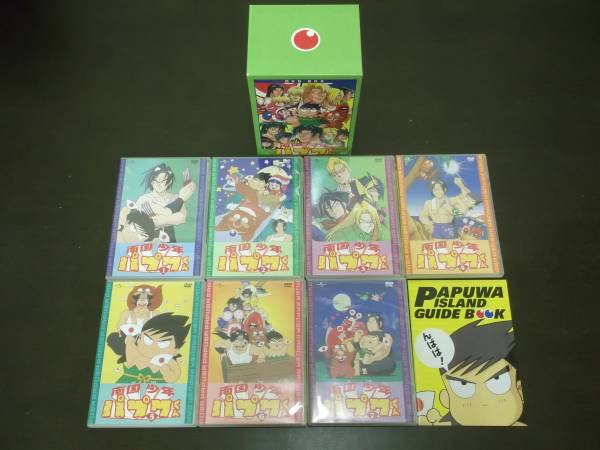 南国少年パプワくん DVD-BOX [柴田亜美] 未開封南国少年パプワくんDVD