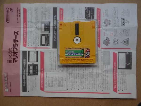 FC ファミコン ディスクシステム 帰ってきたマリオブラザーズ