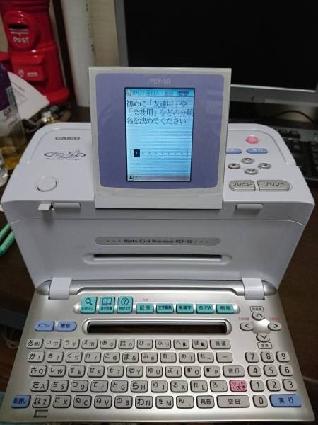 CASIO カシオ プリン写ル PCP-50 年賀状などに | プリン写ル カシオ PCP-