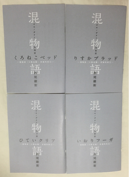 ◇劇場版【傷物語 2 熱血編】来場者特典全6種フルセット◎新品◎