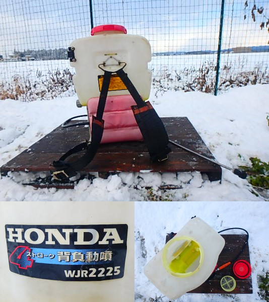 HONDA背負動噴wJR2225