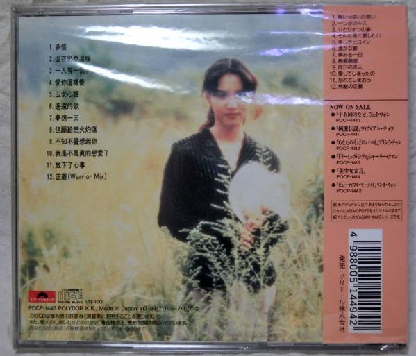 ☆ヴィヴィアン・ライ☆黎瑞恩☆国内盤☆「ひとりずつの夢」☆ | MIKAS