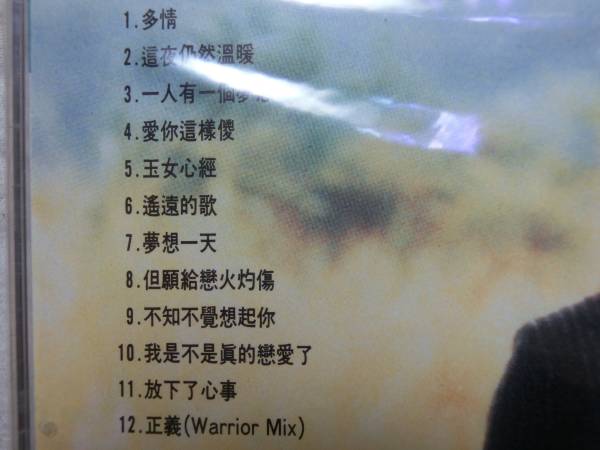 ☆ヴィヴィアン・ライ☆黎瑞恩☆国内盤☆「ひとりずつの夢」☆ | MIKAS