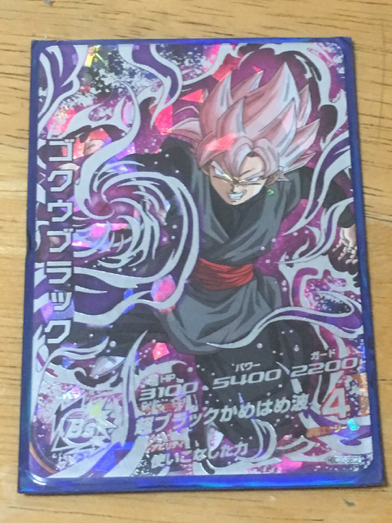 ドラゴンボールヒーローズ ゴクウブラック 第十弾 ドラゴンボールヒーローズ ゴクウブラック 第十弾