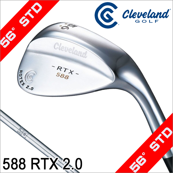 588RTX2.0 ブレード ツアーサテン　５６° STD　NS　S　新品