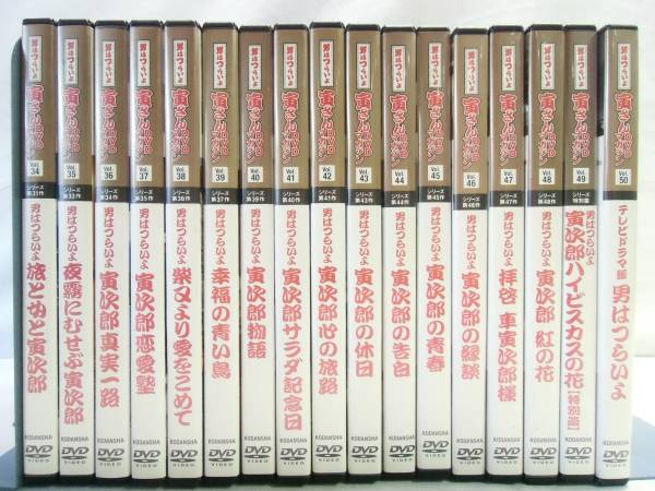 Vc44 男はつらいよ 寅さん DVDマガジン No.18～No.50 33本まとめ 男は