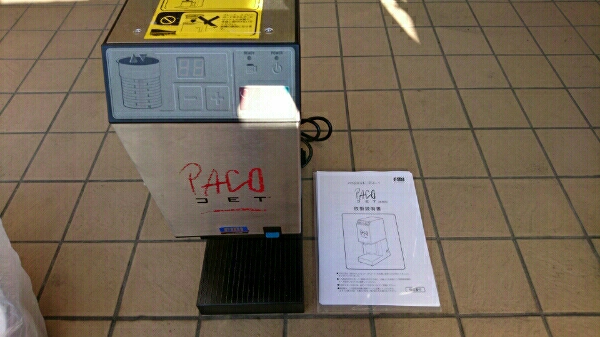 PJ-1 パコジェット 店舗用品 事務、店舗用品 【公式通販】