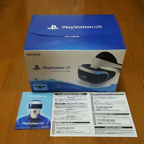 PlayStation VR カメラ同梱版 PlayStation VR Camera カメラ同梱版 PS 新品未開封 【公式通販】