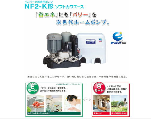 川本製作所 ソフトカワエースNF2-250S／砂取機付 川本の250のポンプに