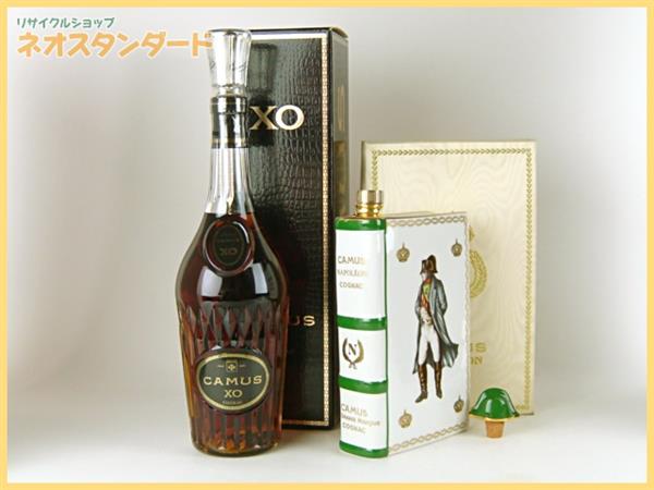 古酒 2本セット カミュ CAMUS XO ロングネックボトル ブランデー カミュ XO ロングネックボトル 他 ブランデー 2本 古酒 酒 2本 カミュ