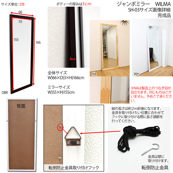 WILMA　ジャンボミラー　DBR/WH/NA WILMA ジャンボミラー DBR