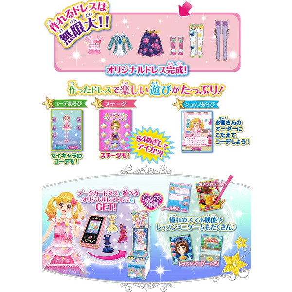 アイカツ！モバイル アイカツスターズ BANDAI バンダイ 1