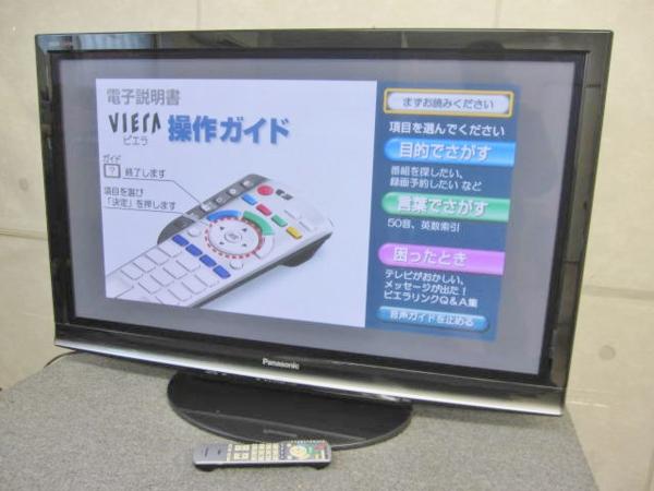 CJY6424 パナソニック ビエラ 42型プラズマテレビ TH-P42G1
