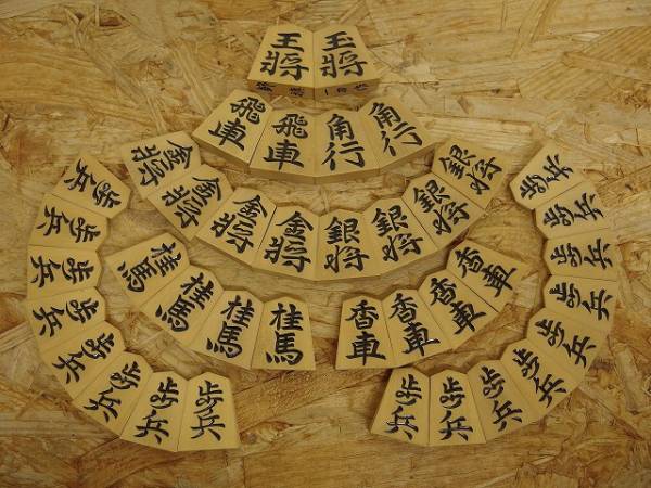 将棋駒◆一刀作 錦旗◆歩1駒欠品