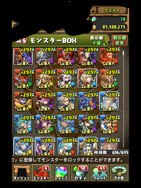 パズドラ アカウント 引退 ランク586↑ 課金大好き↑