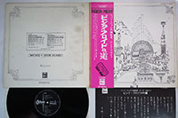 2342971 ■帯 ジャンク ピンク・フロイド / ピンク・フロ