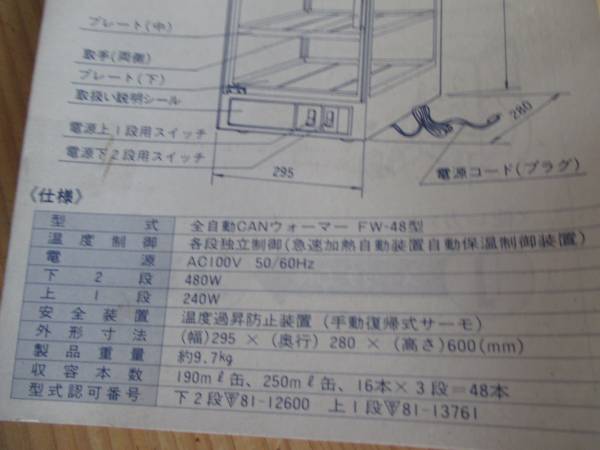 【GO-1280】吉田金属 ヨシキン CANウォーマー FW-32 KIRIN GO-1280吉田金属 ヨシキン CANウォーマー FW-32 KIRIN 昭和レトロ