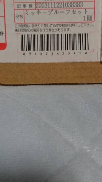 【平成 １５年】ミッキーマウス２００３ プルーフ貨幣セット