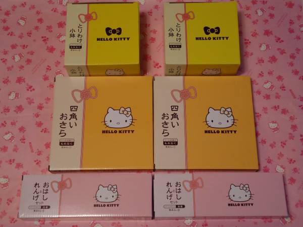 ローソン 限定 ハローキティ トリプルセットのペア仕様 計６点