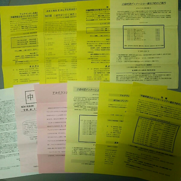 希少 中森明菜 アルテラシオン会報 全揃Vol.1～7おまけ付