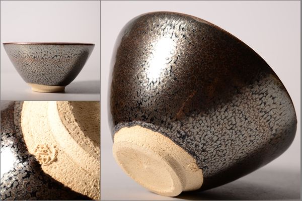 窯変天目 曜変天目 茶碗 物故巨匠 木村盛和■E03