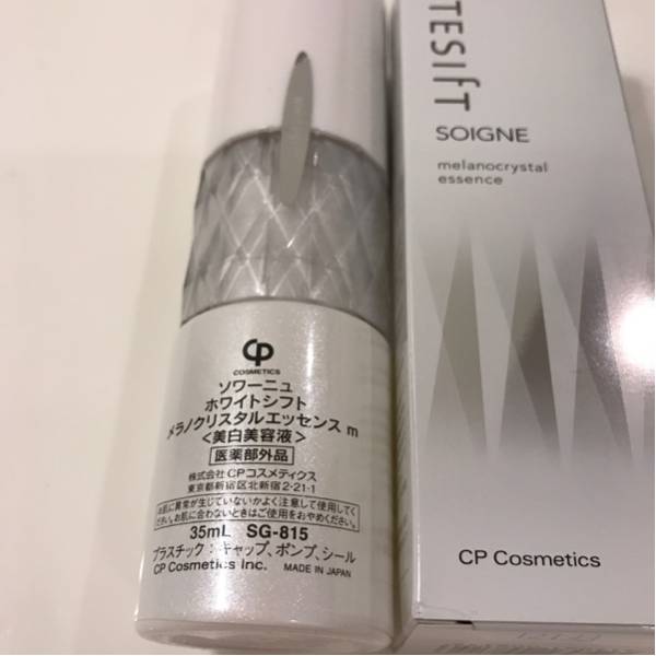 ソワーニュ ホワイトシフト メラノクリスタルエッセンスm