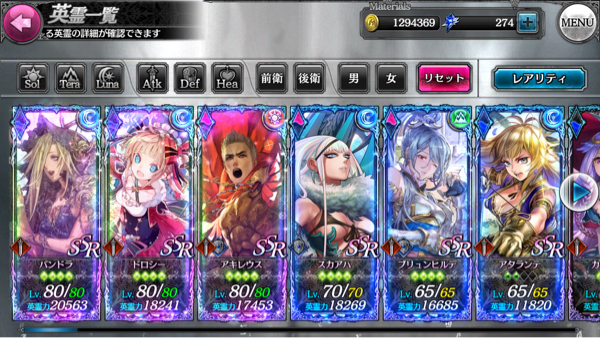 ソウルリバースゼロ 引退 イベ限SSR完備 優良SSR多数！ ゲーム 携帯型