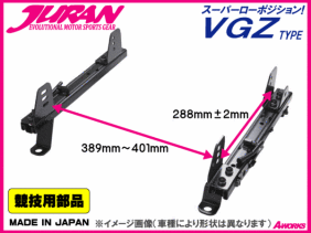 JURAN シートレール サイド止 VGZタイプ シルビア S13/運転席側