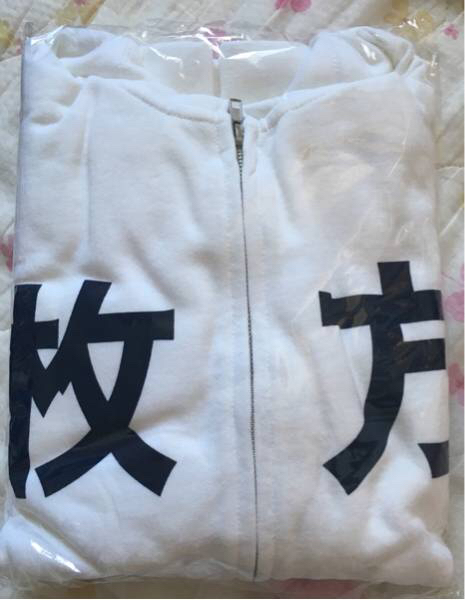 【新品未開封】ひらかたパーク 岡田准一着用☆パーカー Ｌsize☆_1