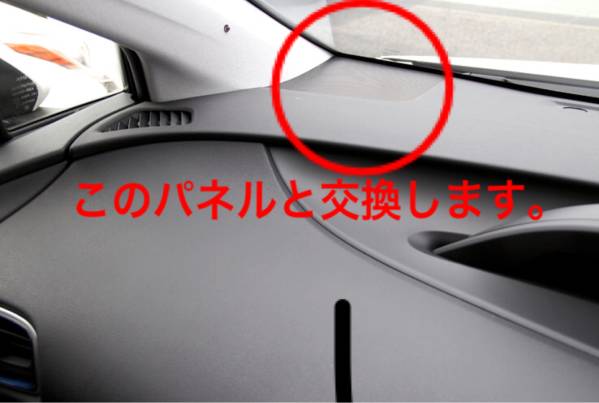 30系 プリウス ツイーターパネル 加工 アルパインXシリーズ(トヨタ用