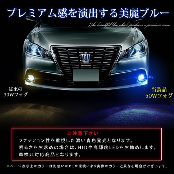 GWS204 クラウンハイブリッド LED 50W ブルー フォグ H8