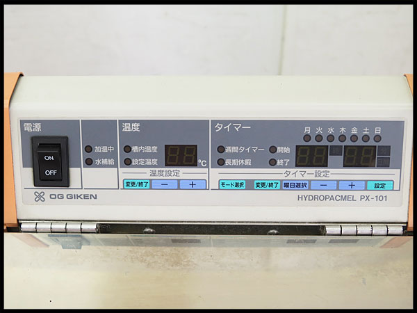 ○美品!OG技研 湿式ホットパック装置 PX-101 ハイドロパックメル(看護