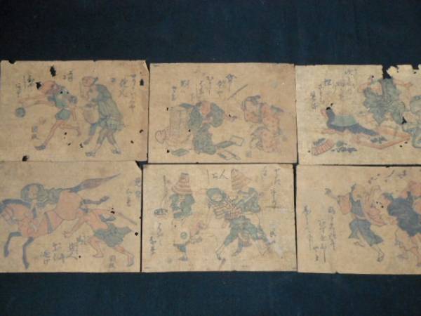 1円～蔵出 古い絵が書いた紙 和紙 浮世絵 当時物 希少品 珍品