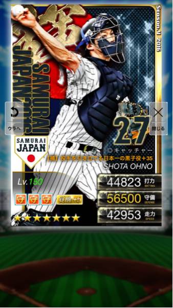 プロ野球PRIDEプライド 4輝 侍 大野 覚醒5 日ハム爆監督巨人阪神