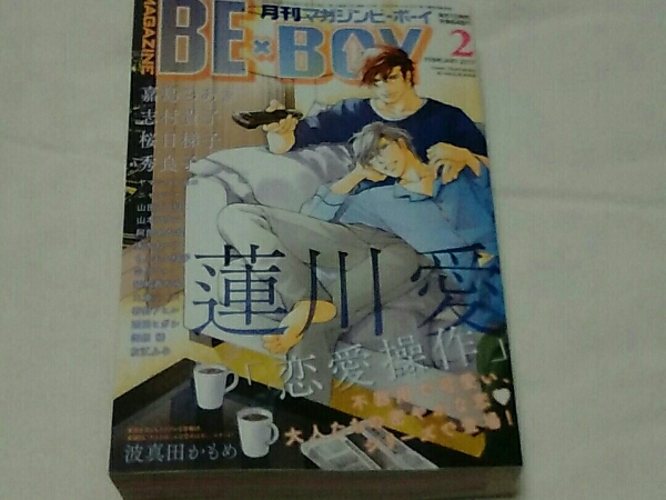 マガジンビーボーイ2017年2月号_1