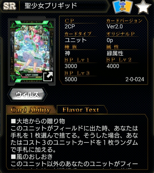 COJ コードオブジョーカー ブリギッド サリエル 6枚セット