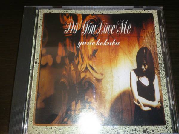 国分友里恵 / Do You Love Me (松原正樹 今剛 山木秀夫 古川望)_1