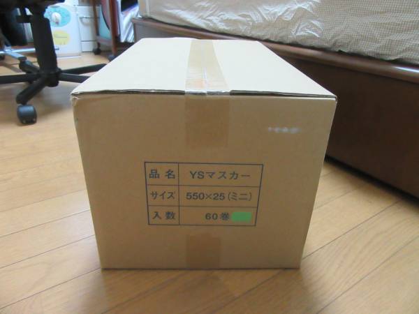 塗装 塗料 養生 テープ マスカー 550ｍｍ ペンキ リフォーム