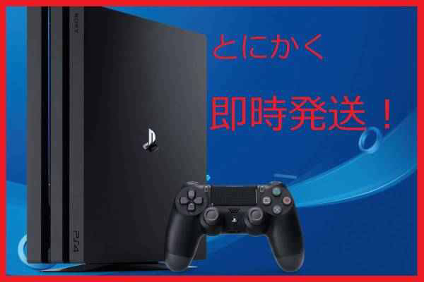 新品保証有_PS4 本体 PlayStation 4 Pro 1TB CUH-7000BB01