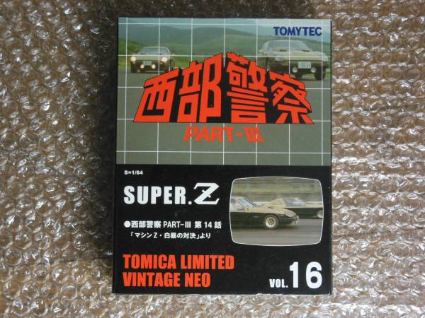 SUPER Z 西部警察 TLV-NEO - Vol.16 ミニカー｜ホビーサーチ LV-西部