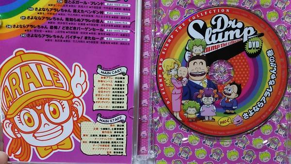Dr.スランプ アラレちゃん DVD 239～243話