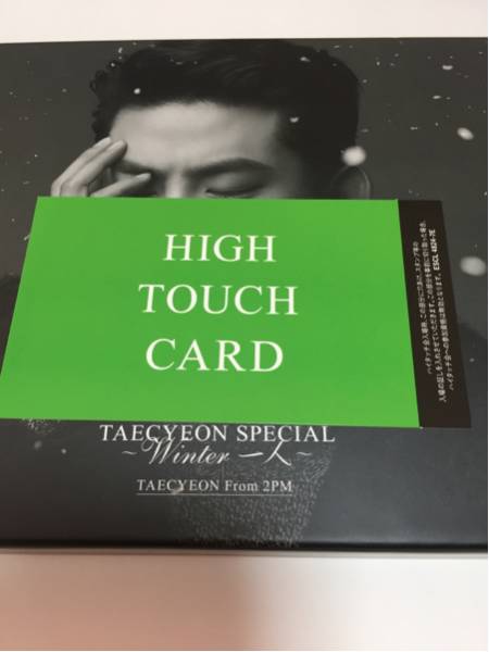 2PM☆テギョン タッチ券 1枚_1