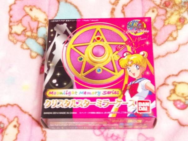 セーラームーン クリスタルスター クリスタルミラーケース クリスタル