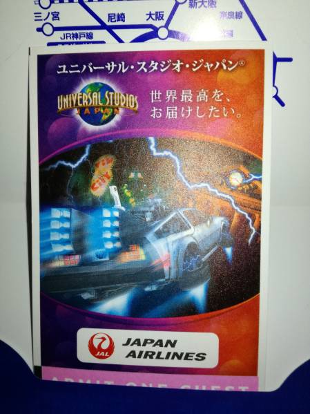 USJ ユニバーサルスタジオジャパン チケット 大人1枚 USJ ユニバーサルスタジオジャパン チケット 大人1枚