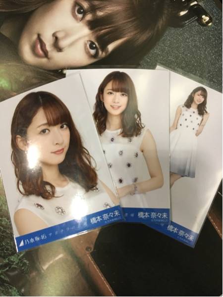 橋本奈々未 乃木坂46 乃木坂46橋本奈々未 生写真 サヨナラの意味