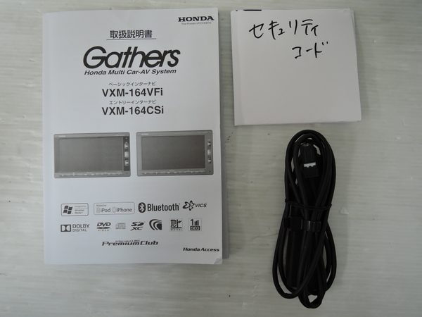 中古 HONDA VXM-164CSI Gathers カー ナビ 7型 15年製 O2233876