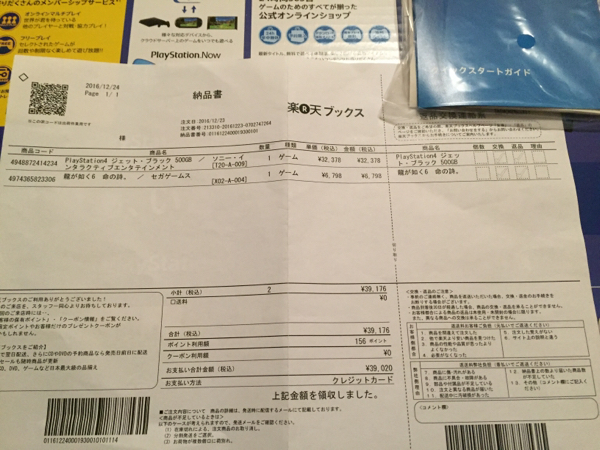 先月購入PS4 プレイステーション4 本体 ジェットブラック500GB