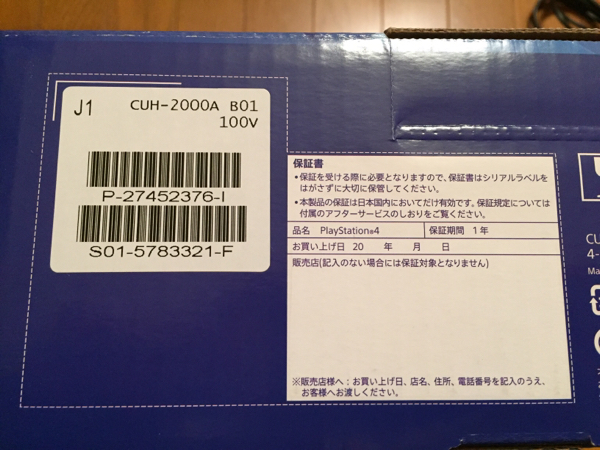 先月購入PS4 プレイステーション4 本体 ジェットブラック500GB