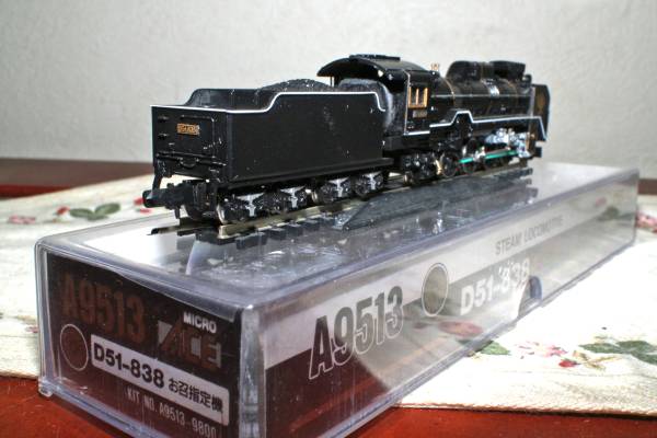 若者の大愛商品 ACE Nゲージ 蒸気機関車 D51-838 お召指定機 【公式通販】