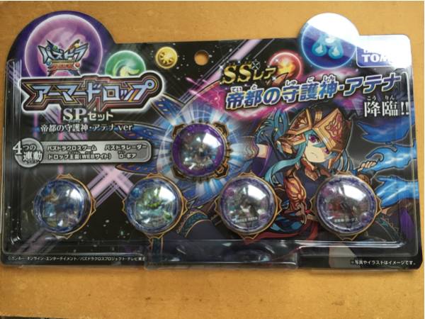 パズドラクロスアーマードロップSPセット帝都の守護神・アテナ闇